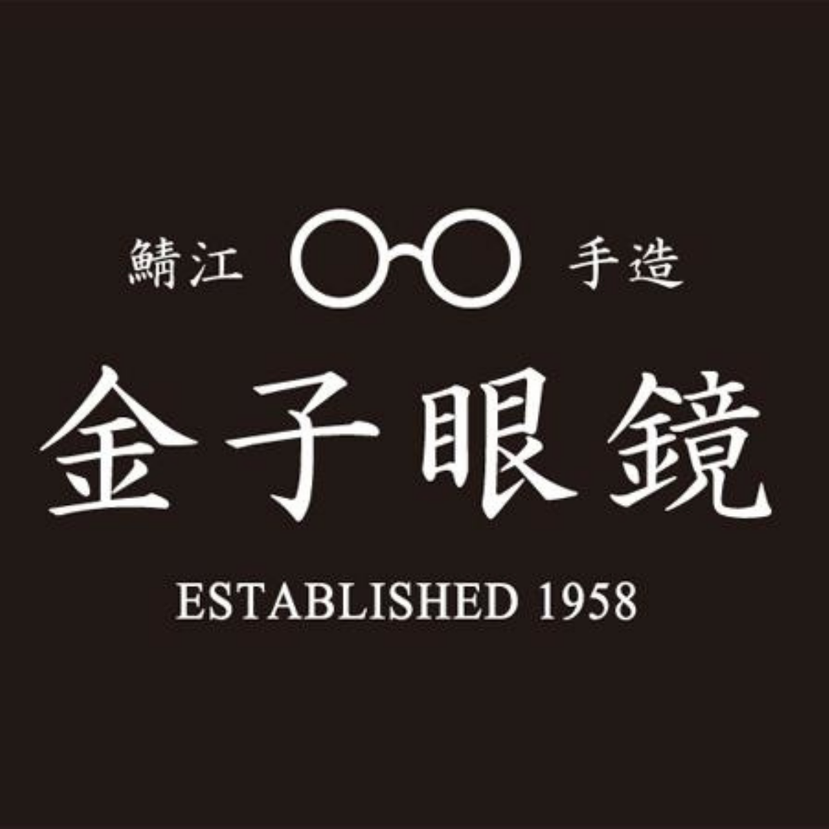 金子眼鏡– MrGlasseshk.com