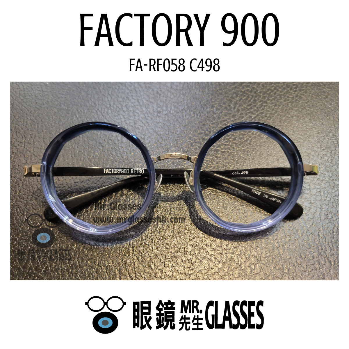 FACTORY 900 FA-RF058 C498 – MrGlasseshk.com