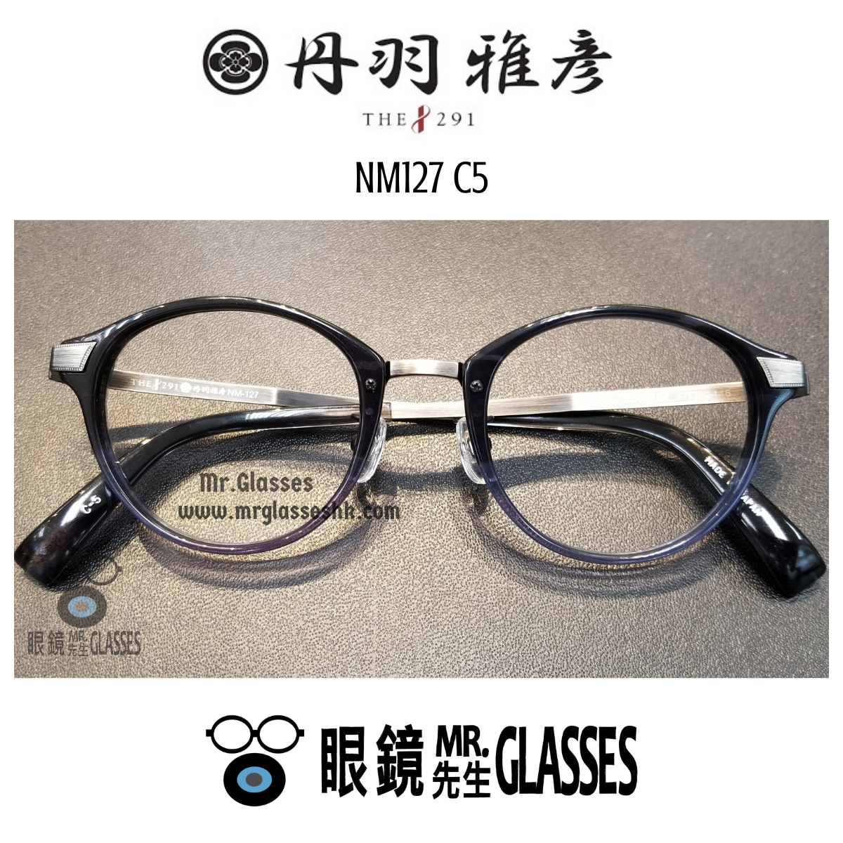 丹羽雅彥NM127 C5 – MrGlasseshk.com