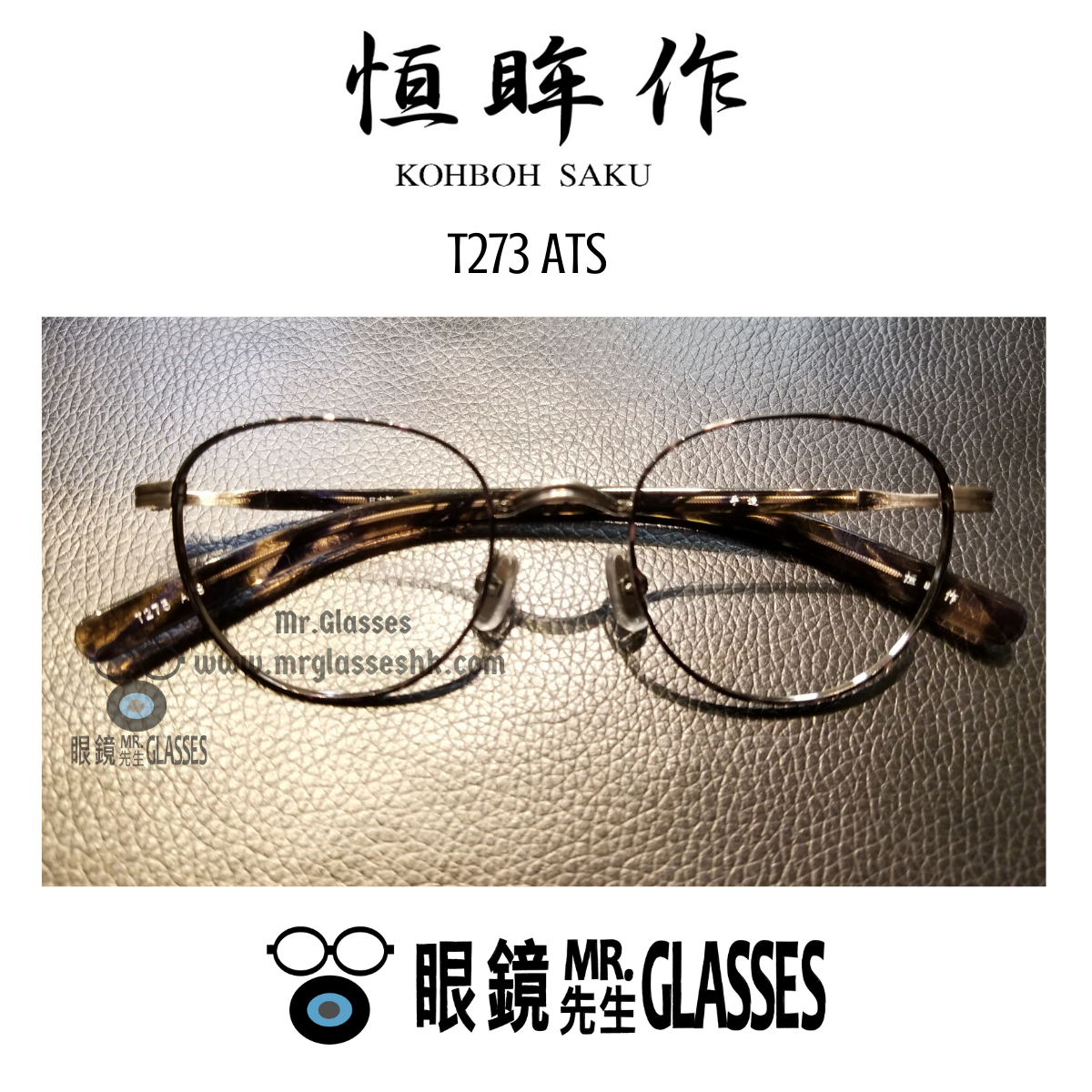 こうぼうさく / 恒眸作 金子眼鏡 T-245S BK - サングラス/メガネ