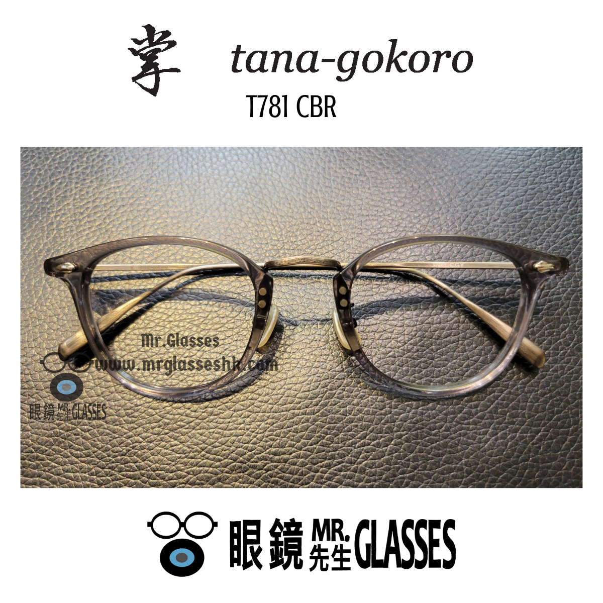 掌T781 CBR – MrGlasseshk.com