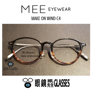 Mee Eyewear Make On Wind C4