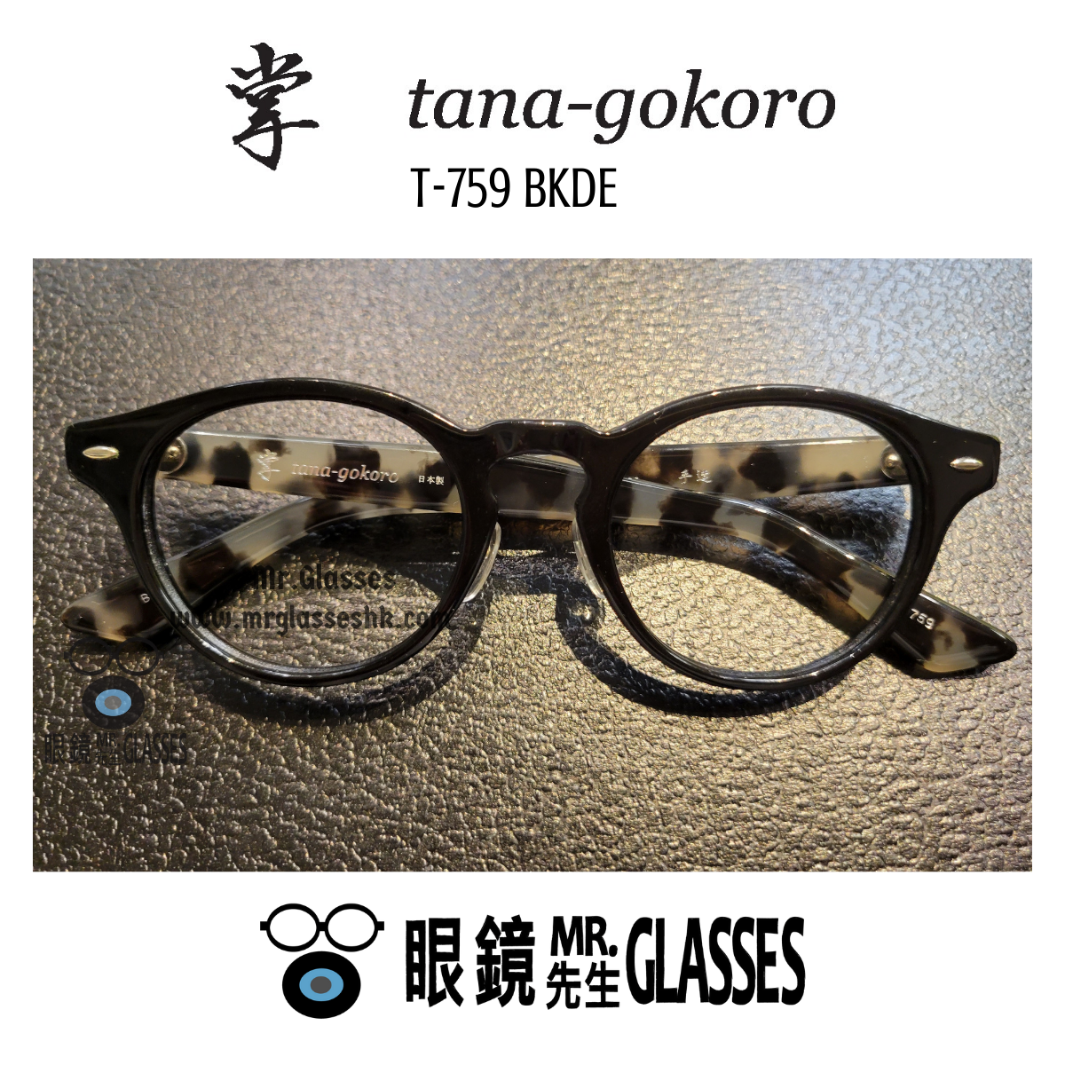 金子眼鏡– MrGlasseshk.com