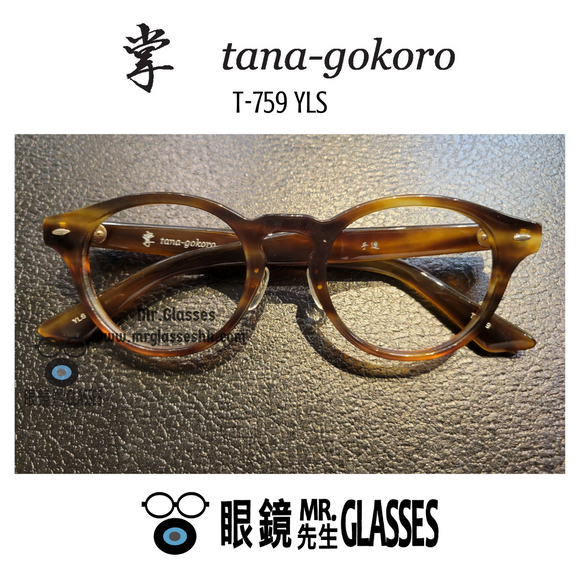 金子眼鏡　掌　T759  眼鏡　サングラス　ブラウンフロントフレーム幅137
